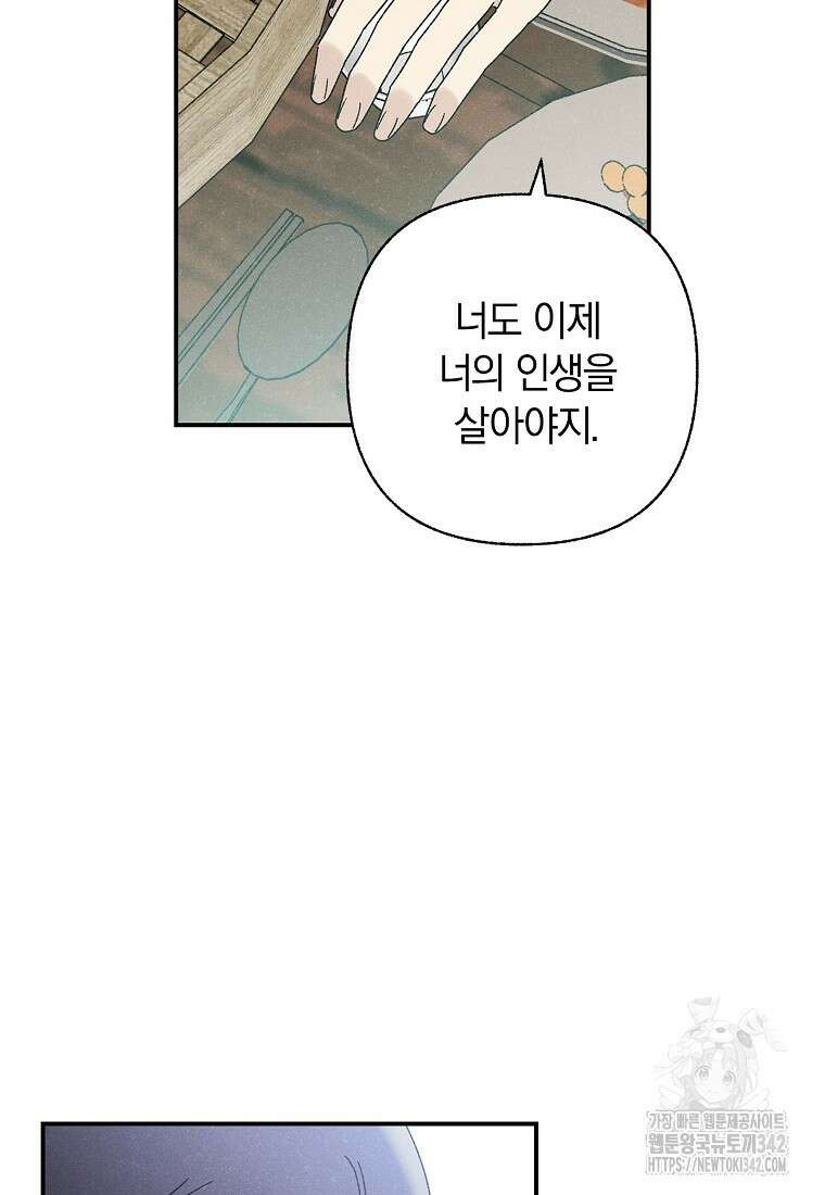 국혼 27화 10