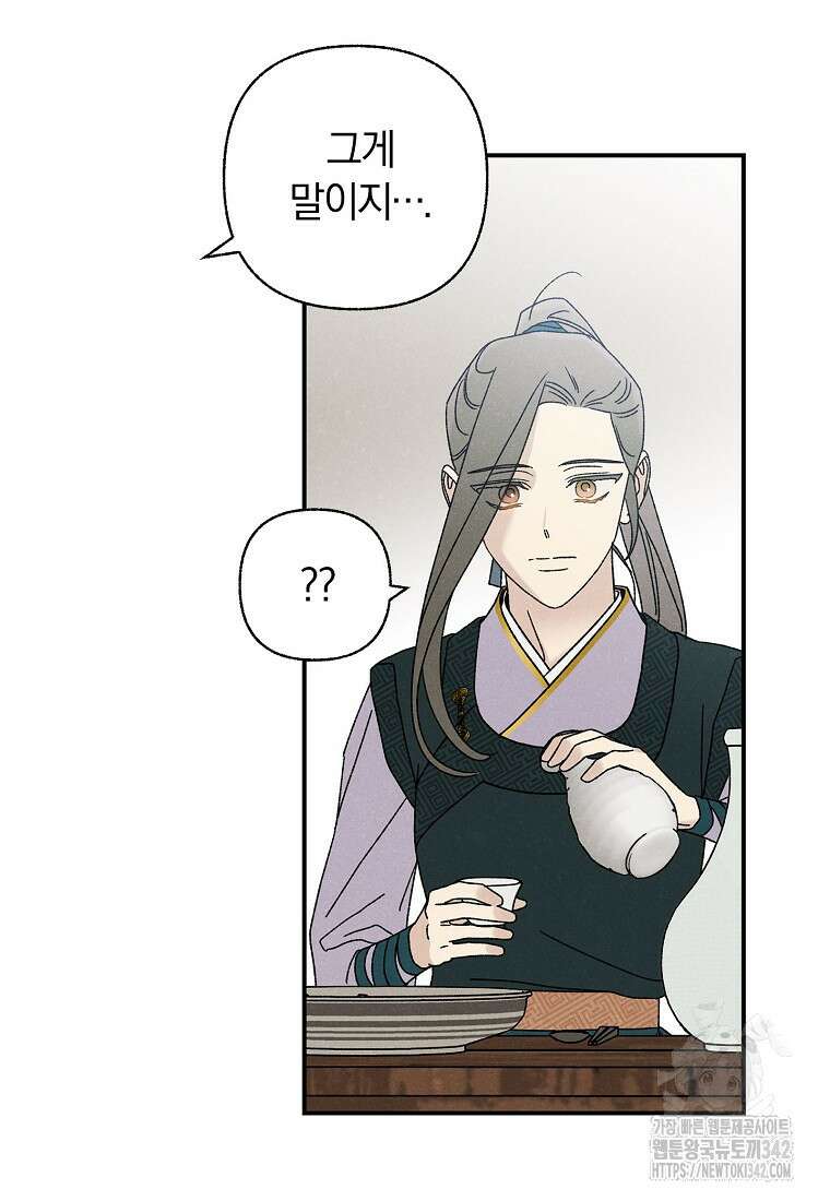 국혼 27화 12