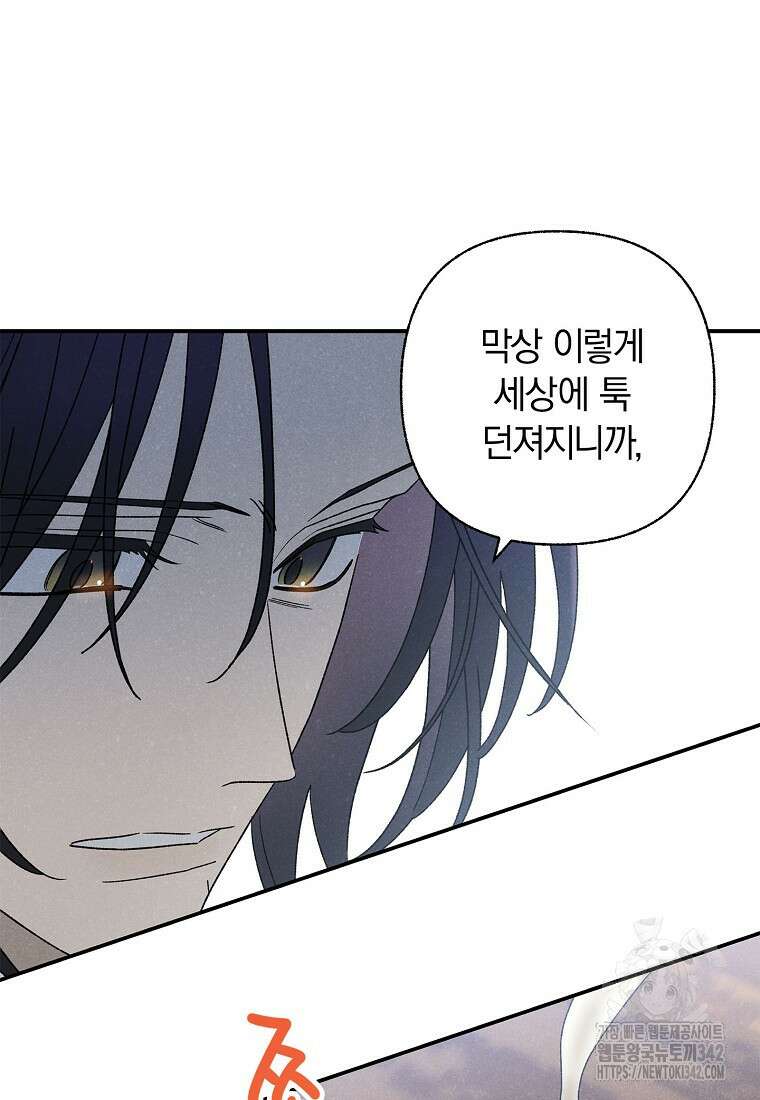 국혼 27화 13