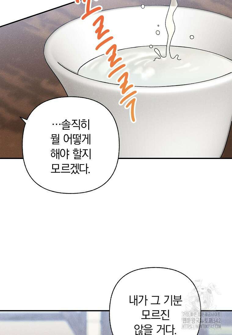 국혼 27화 14