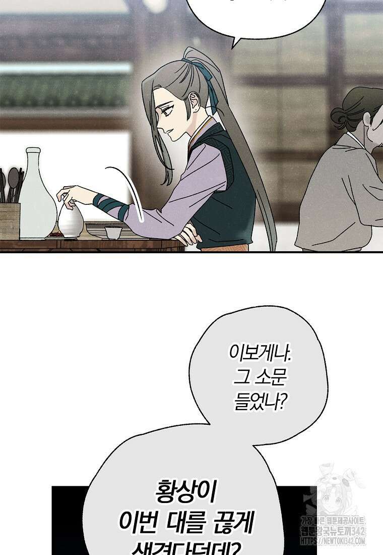 국혼 27화 15