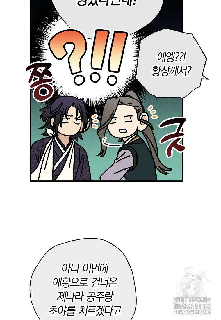 국혼 27화 16