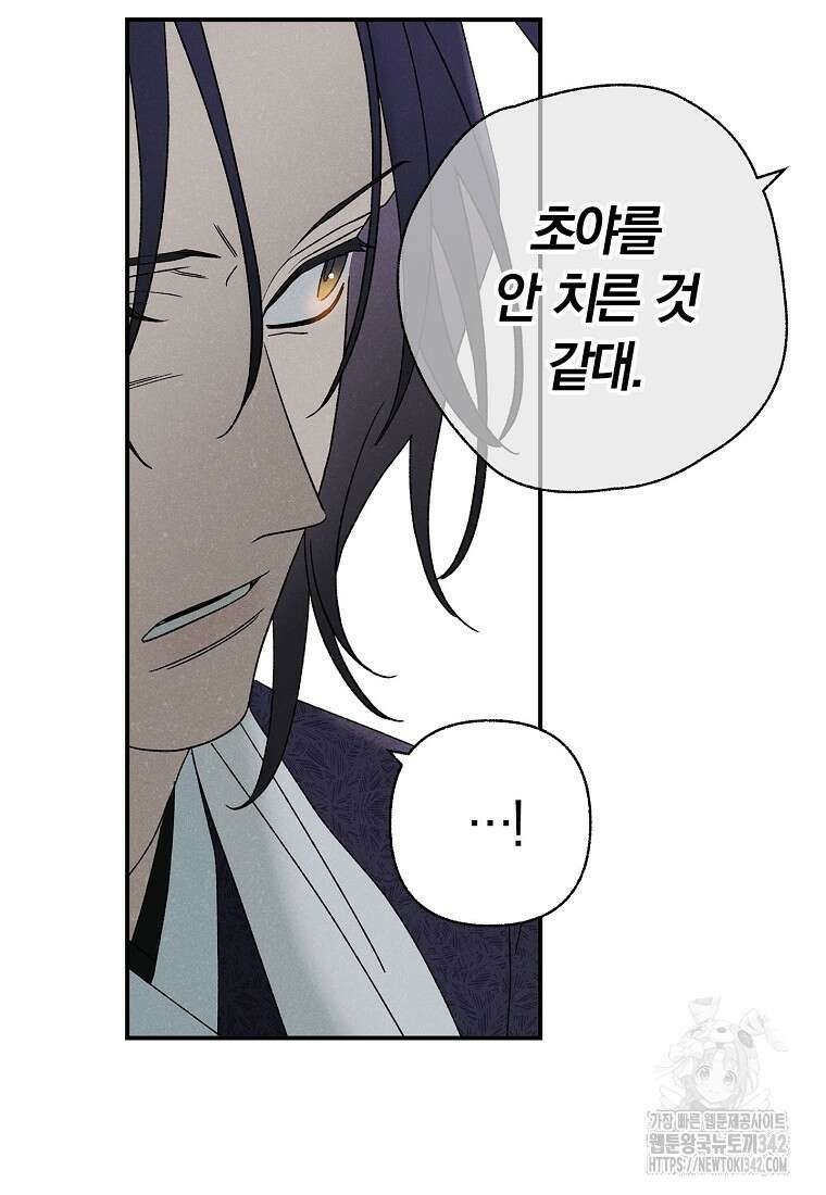 국혼 27화 18