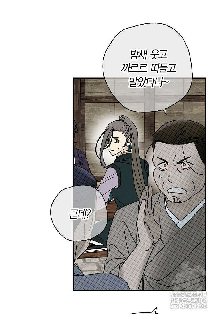 국혼 27화 19