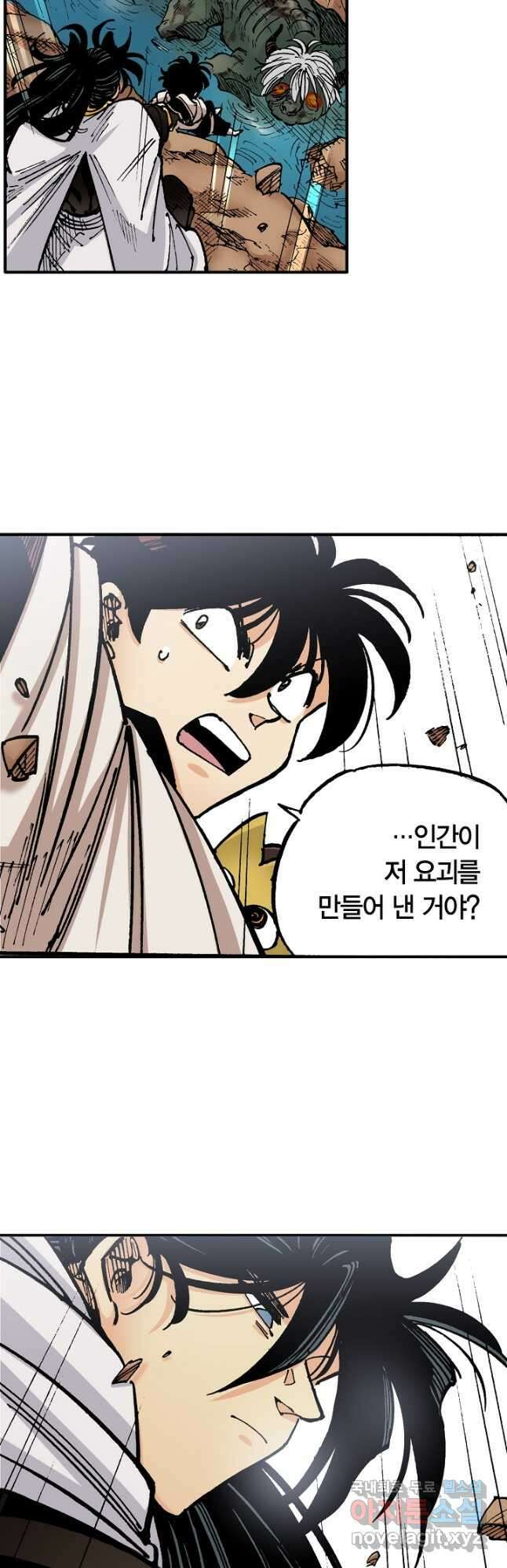 동군(올컬러) 155화 5