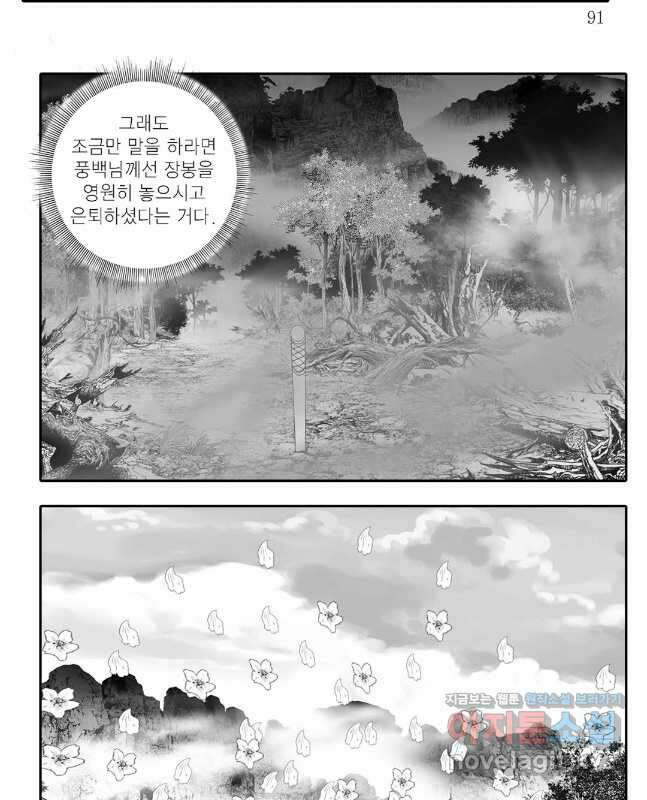 무동유동 88화 15
