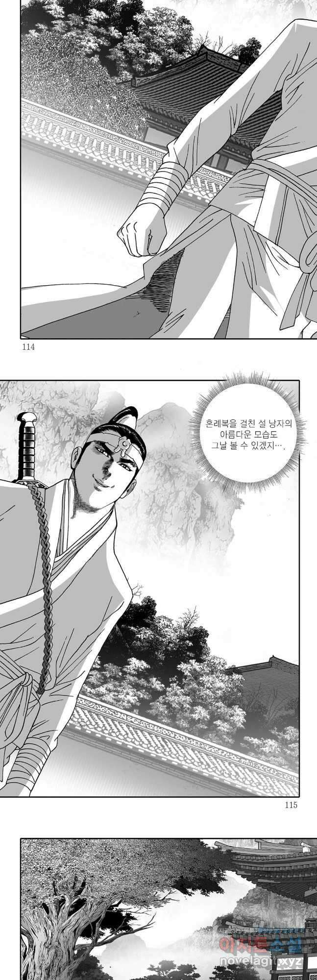 무동유동 88화 26