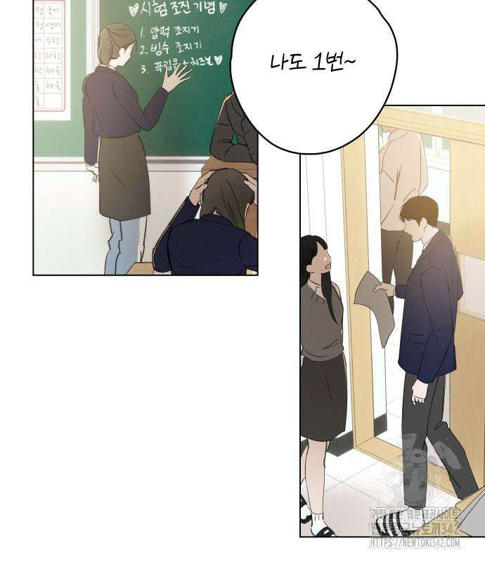 토마토가 돼라! 74화 4