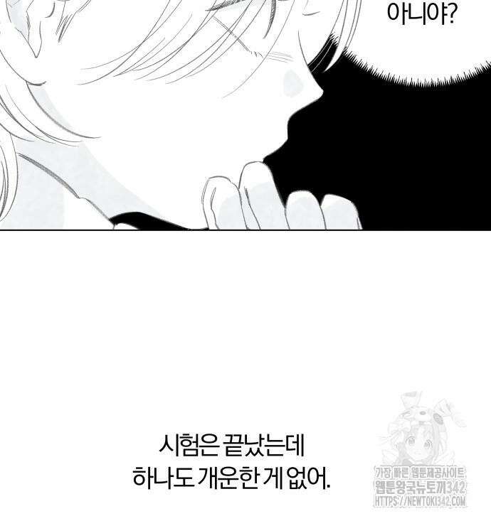토마토가 돼라! 74화 6