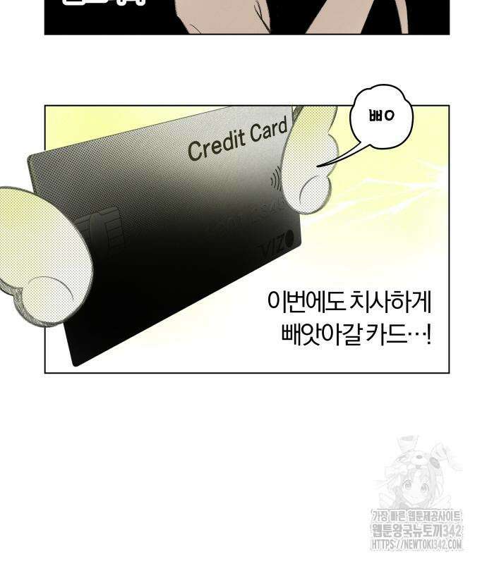 토마토가 돼라! 74화 11