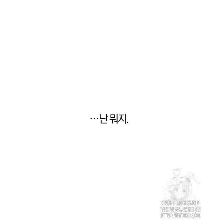 토마토가 돼라! 74화 19