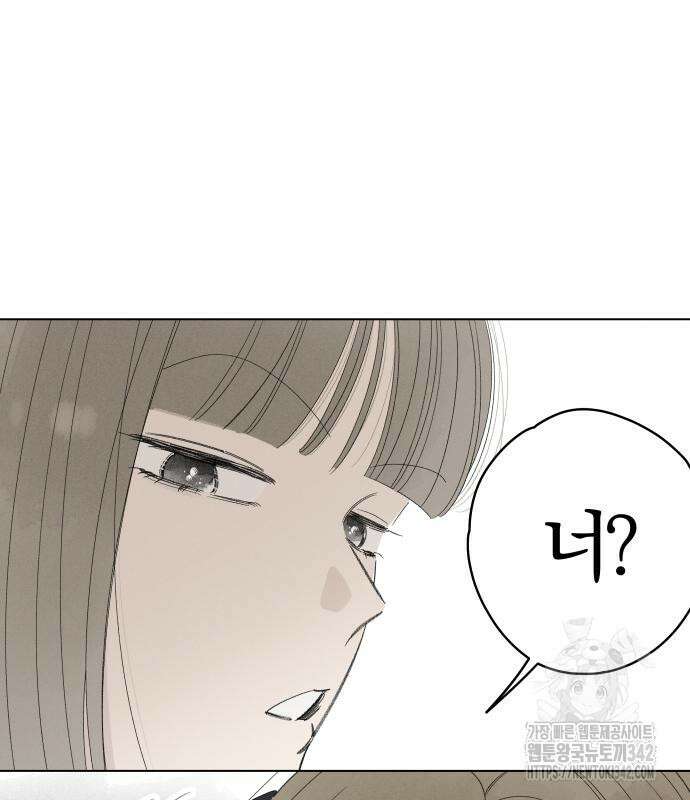 토마토가 돼라! 74화 23