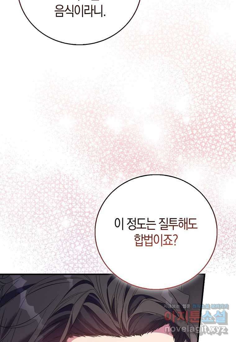 가짜 성녀인데 신들이 집착한다 85화 7