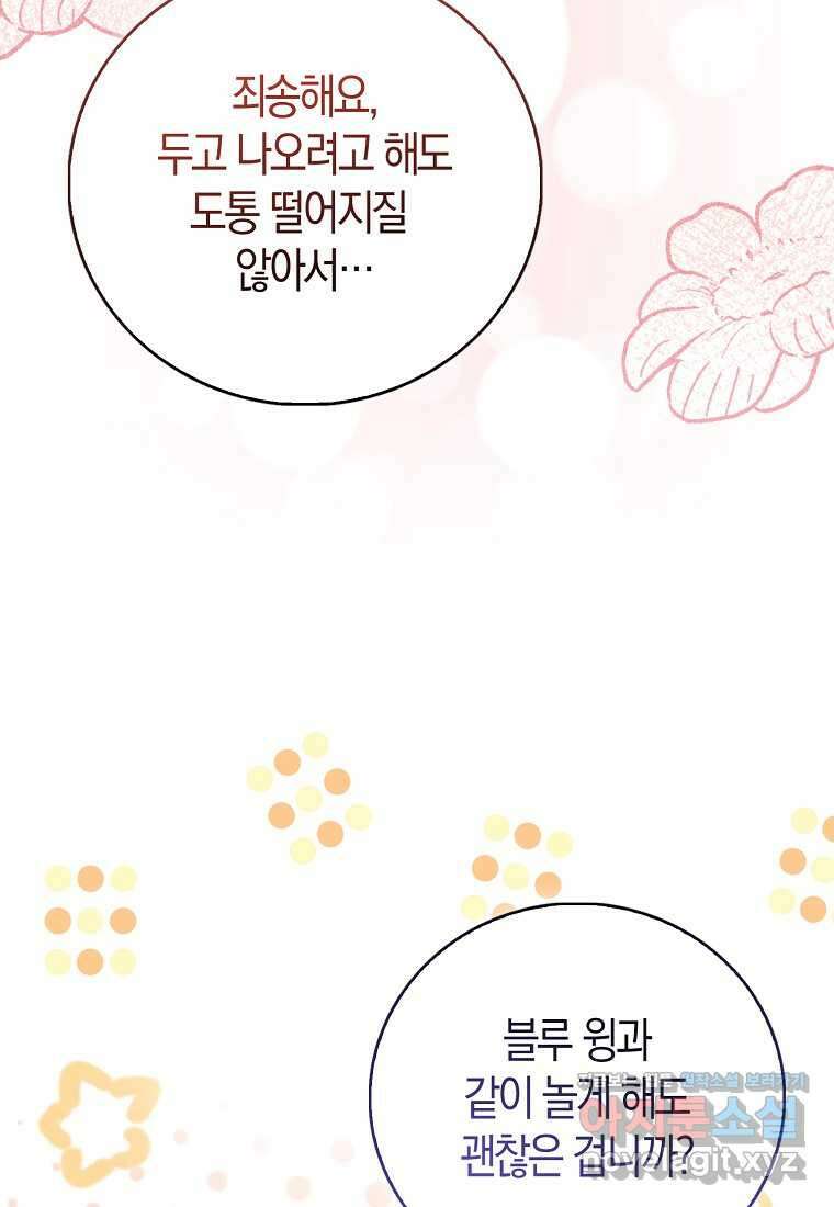 가짜 성녀인데 신들이 집착한다 85화 12