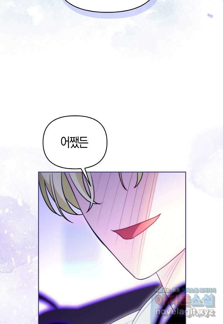 악역에 빙의했지만, 고양이나 키울래요 22화 10