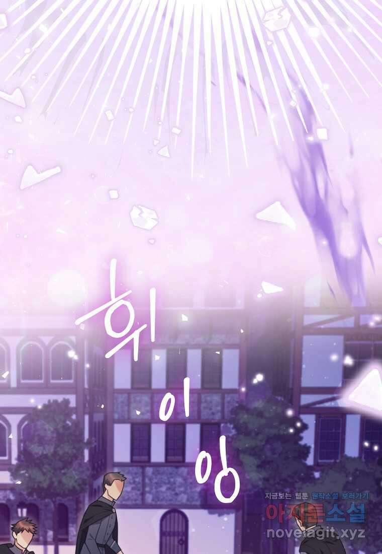 악역에 빙의했지만, 고양이나 키울래요 22화 18