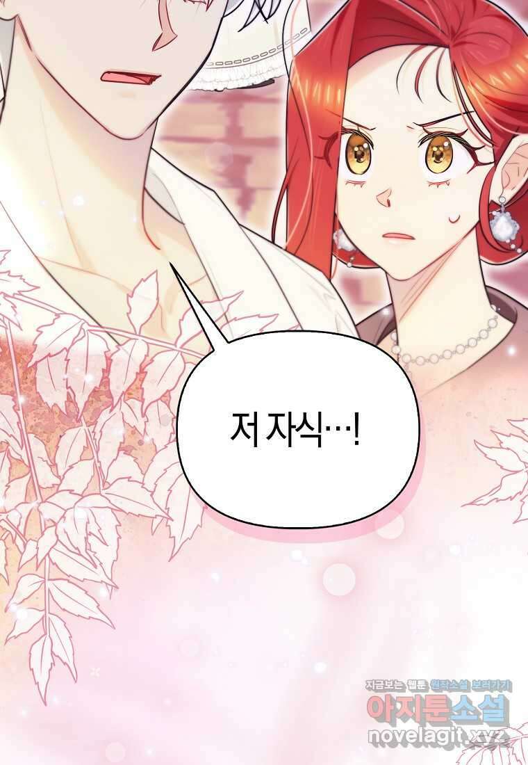 악역에 빙의했지만, 고양이나 키울래요 22화 20