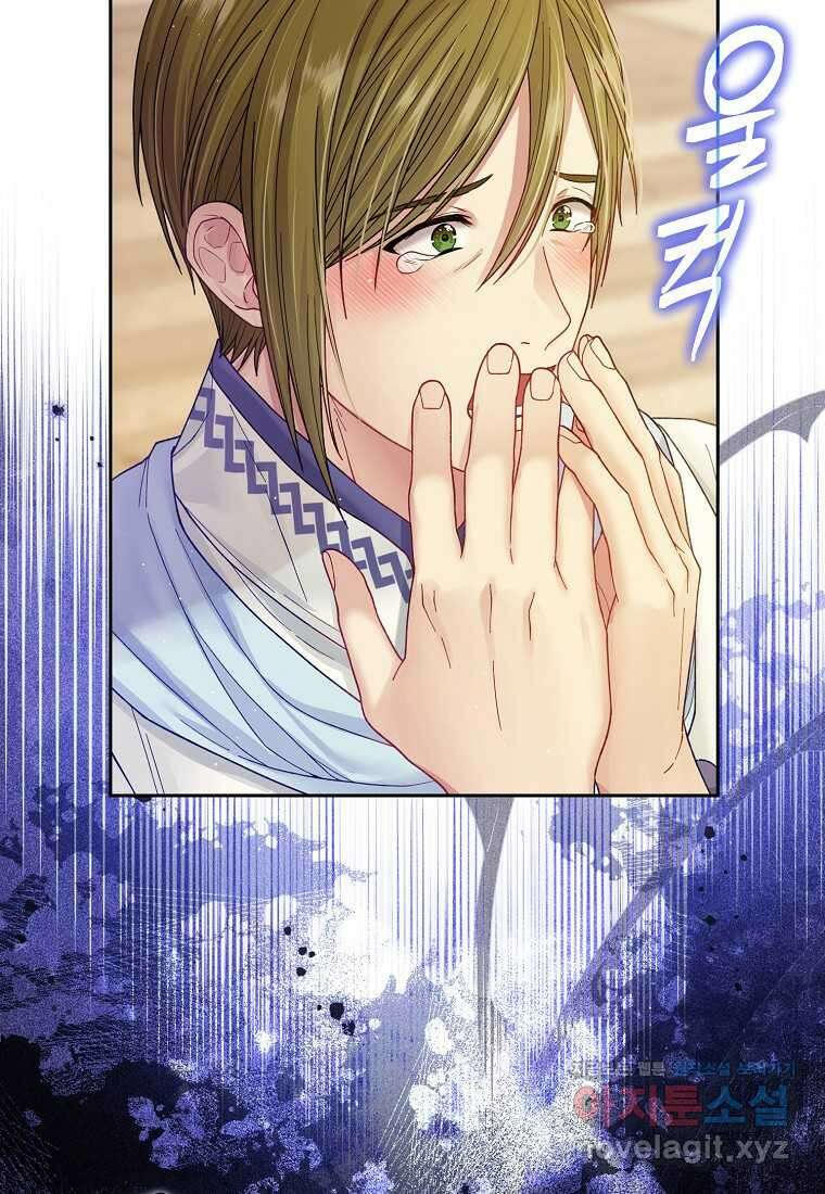 내 남편이 너무 귀여워서 곤란하다 73화 7