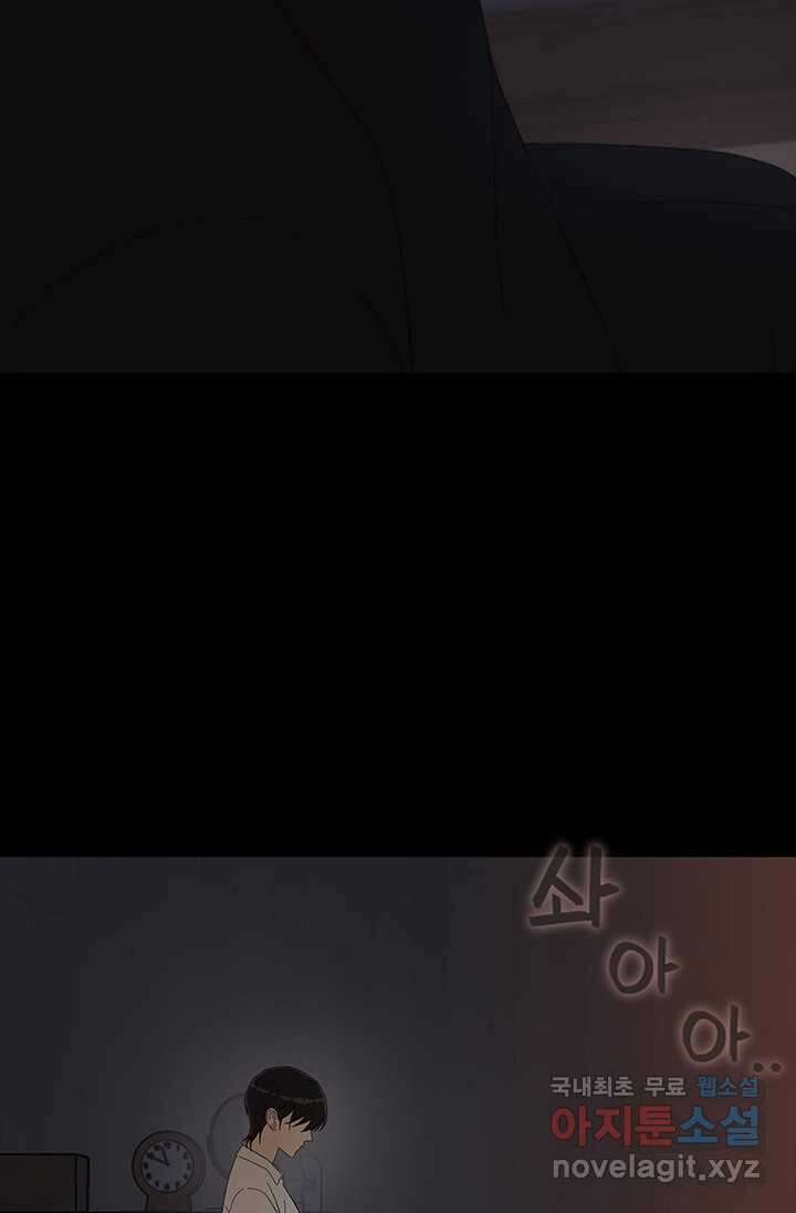 여자인 걸 왜 모르지 88화 9