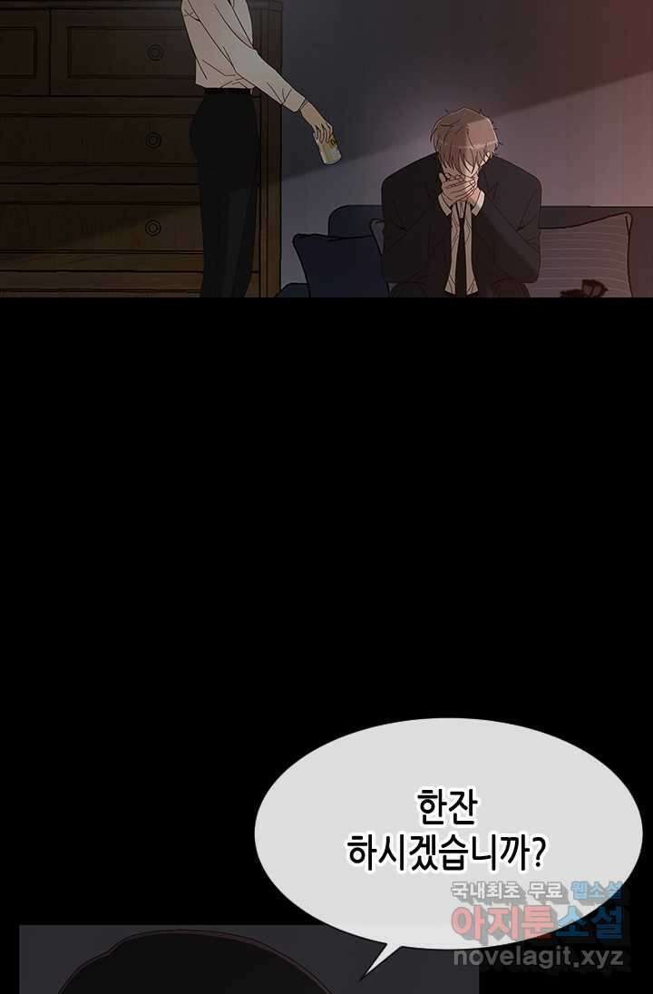 여자인 걸 왜 모르지 88화 10
