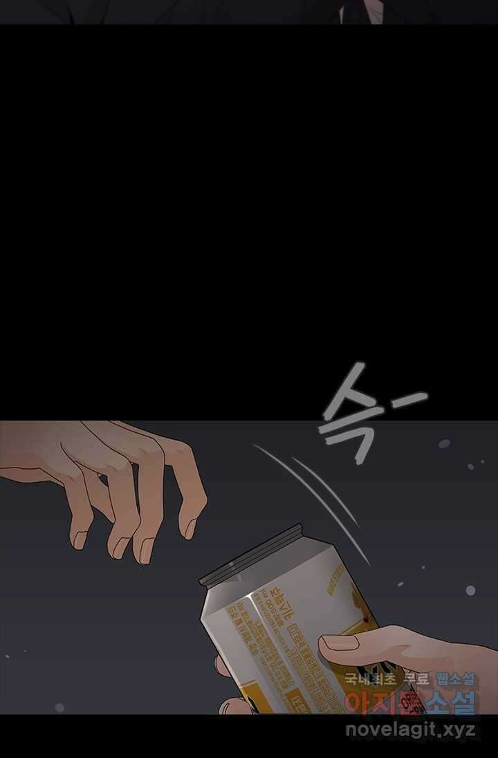 여자인 걸 왜 모르지 88화 13