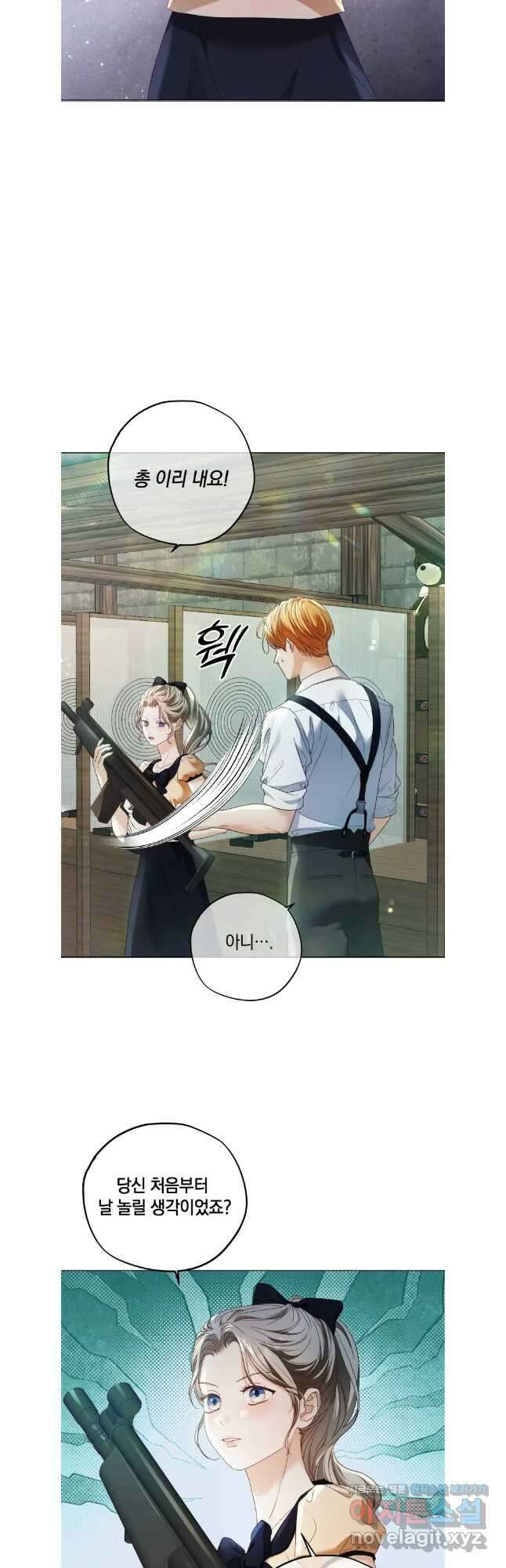 백작가의 불청객들 139화 2