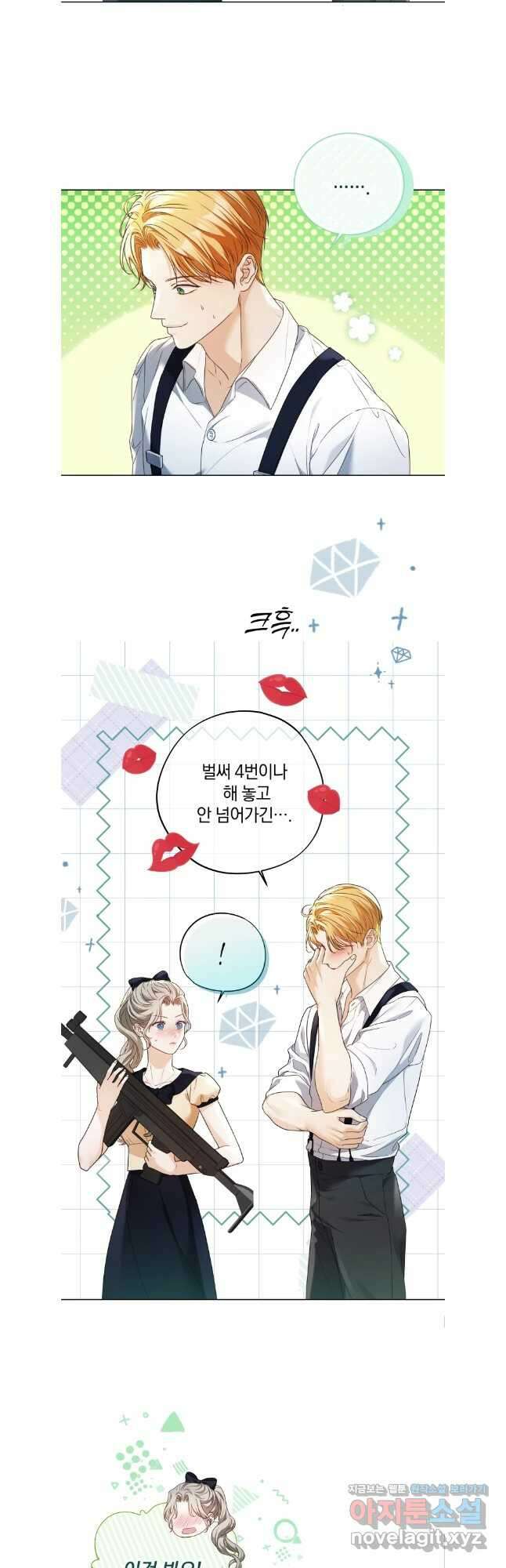 백작가의 불청객들 139화 4