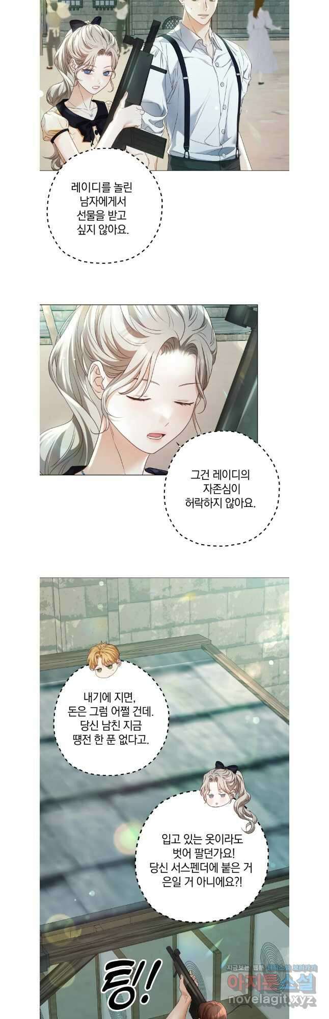 백작가의 불청객들 139화 10