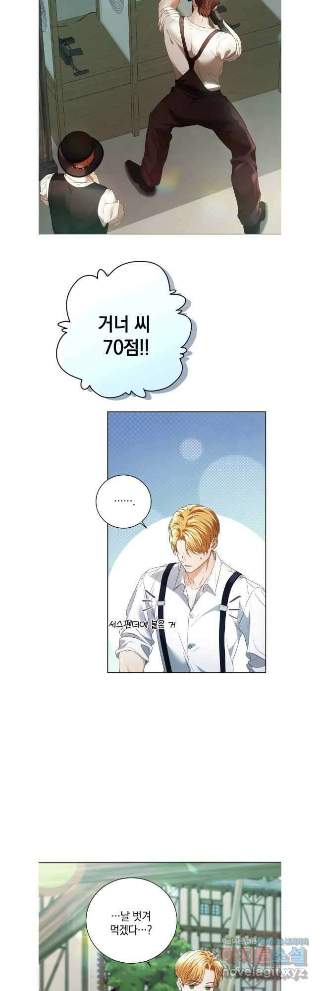 백작가의 불청객들 139화 11