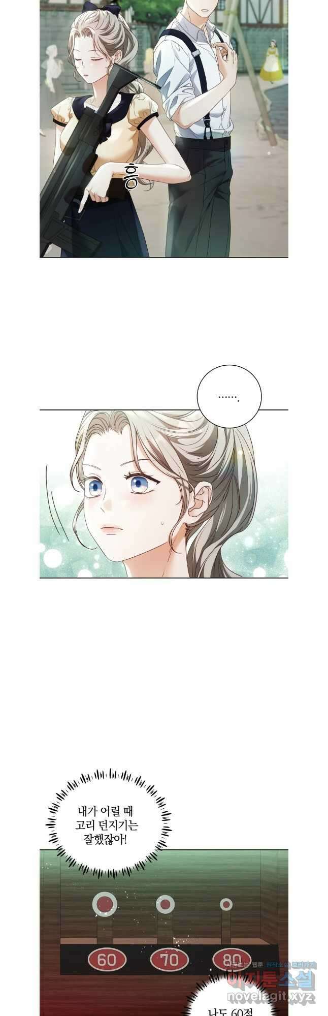 백작가의 불청객들 139화 12