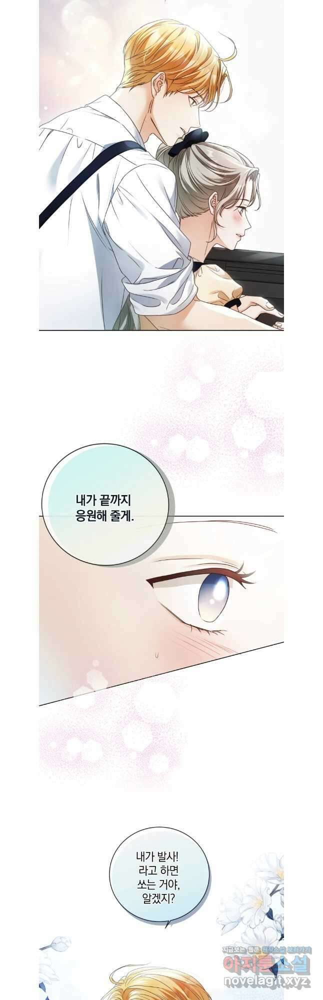 백작가의 불청객들 139화 19