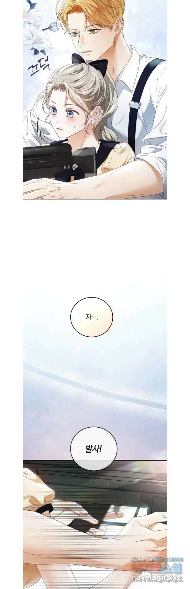 백작가의 불청객들 139화 20