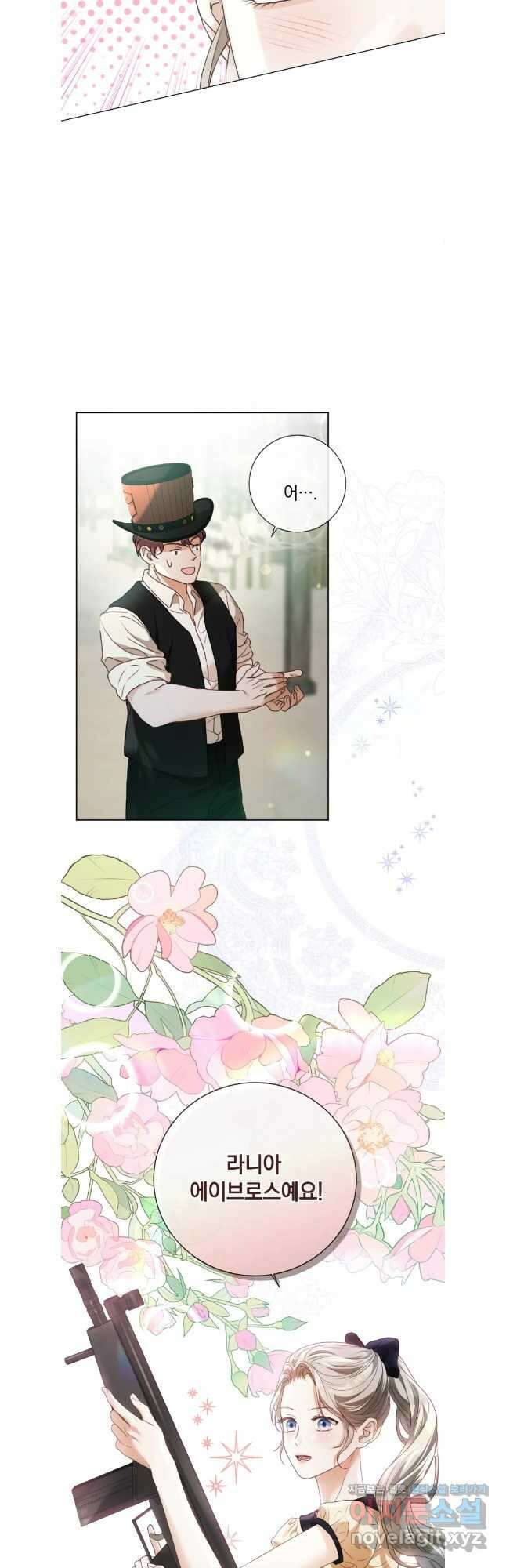 백작가의 불청객들 139화 22