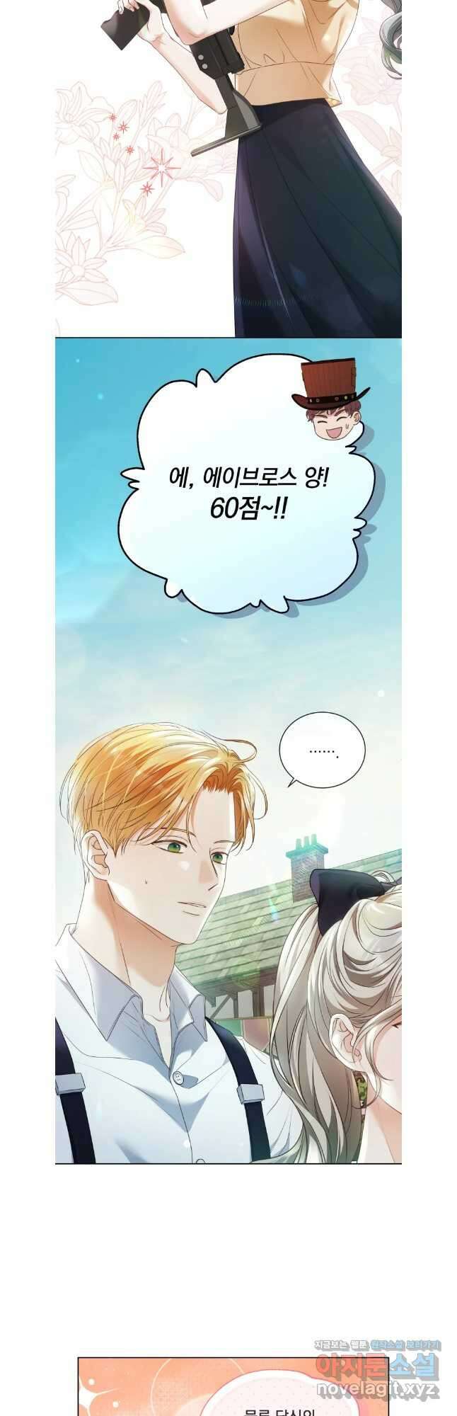 백작가의 불청객들 139화 23