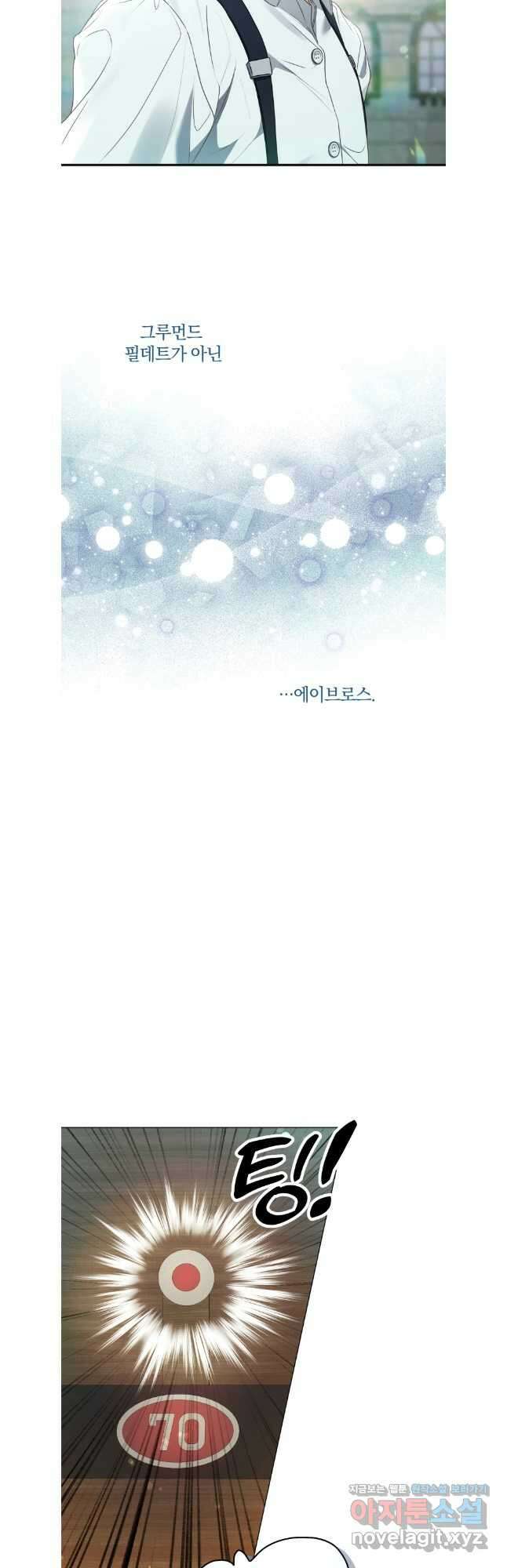 백작가의 불청객들 139화 26