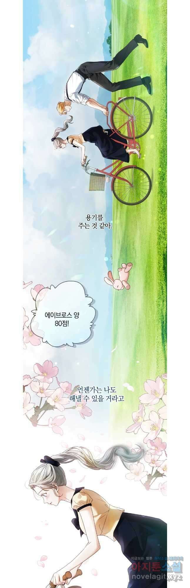 백작가의 불청객들 139화 29
