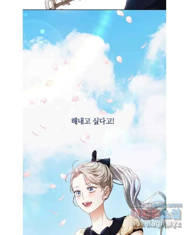 백작가의 불청객들 139화 30