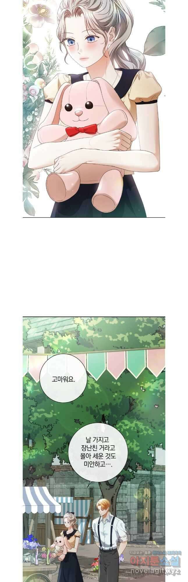 백작가의 불청객들 139화 32