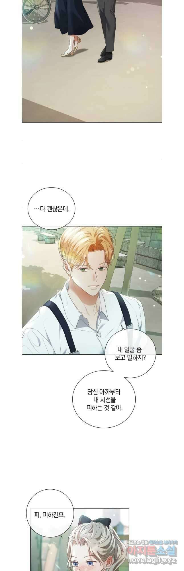 백작가의 불청객들 139화 33