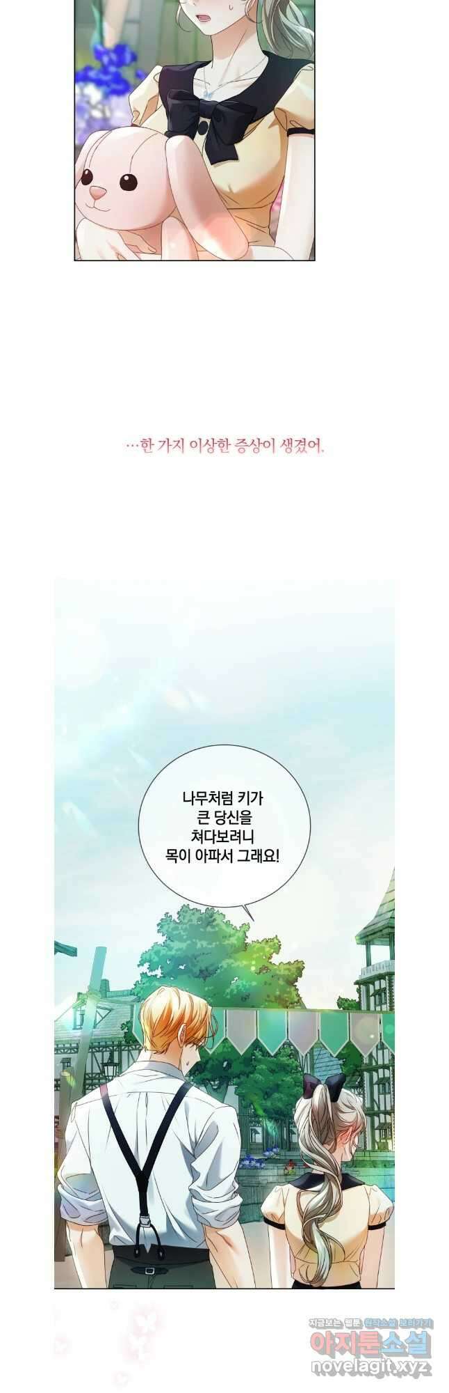 백작가의 불청객들 139화 34