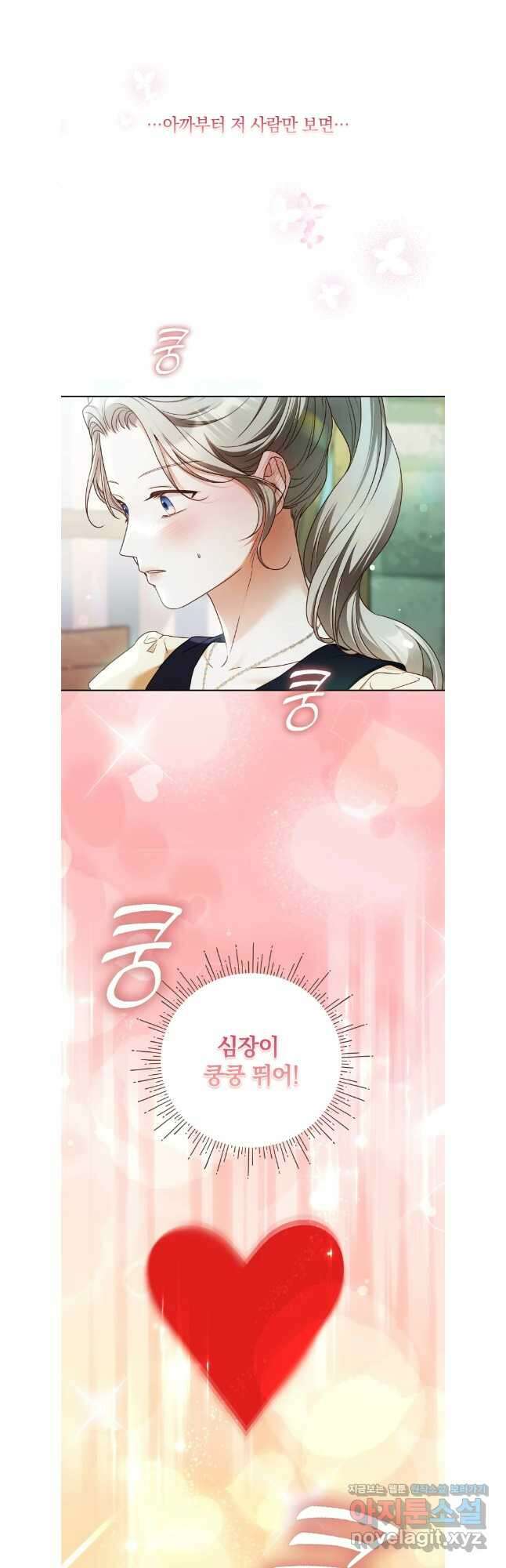 백작가의 불청객들 139화 35