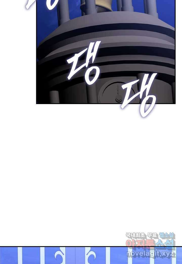 후회는 한 번이면 족하다 - 82화 2