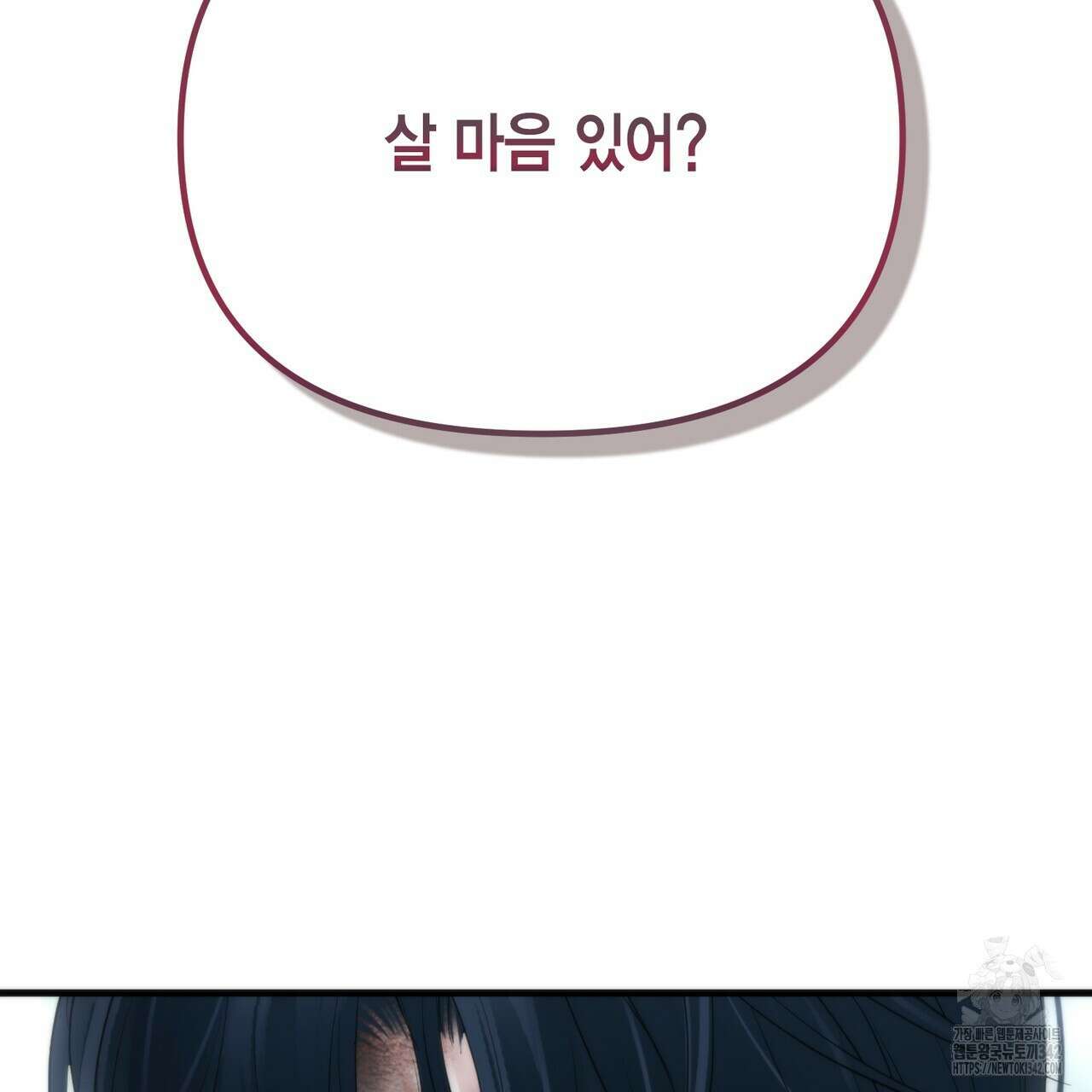 삼팔 12화 4