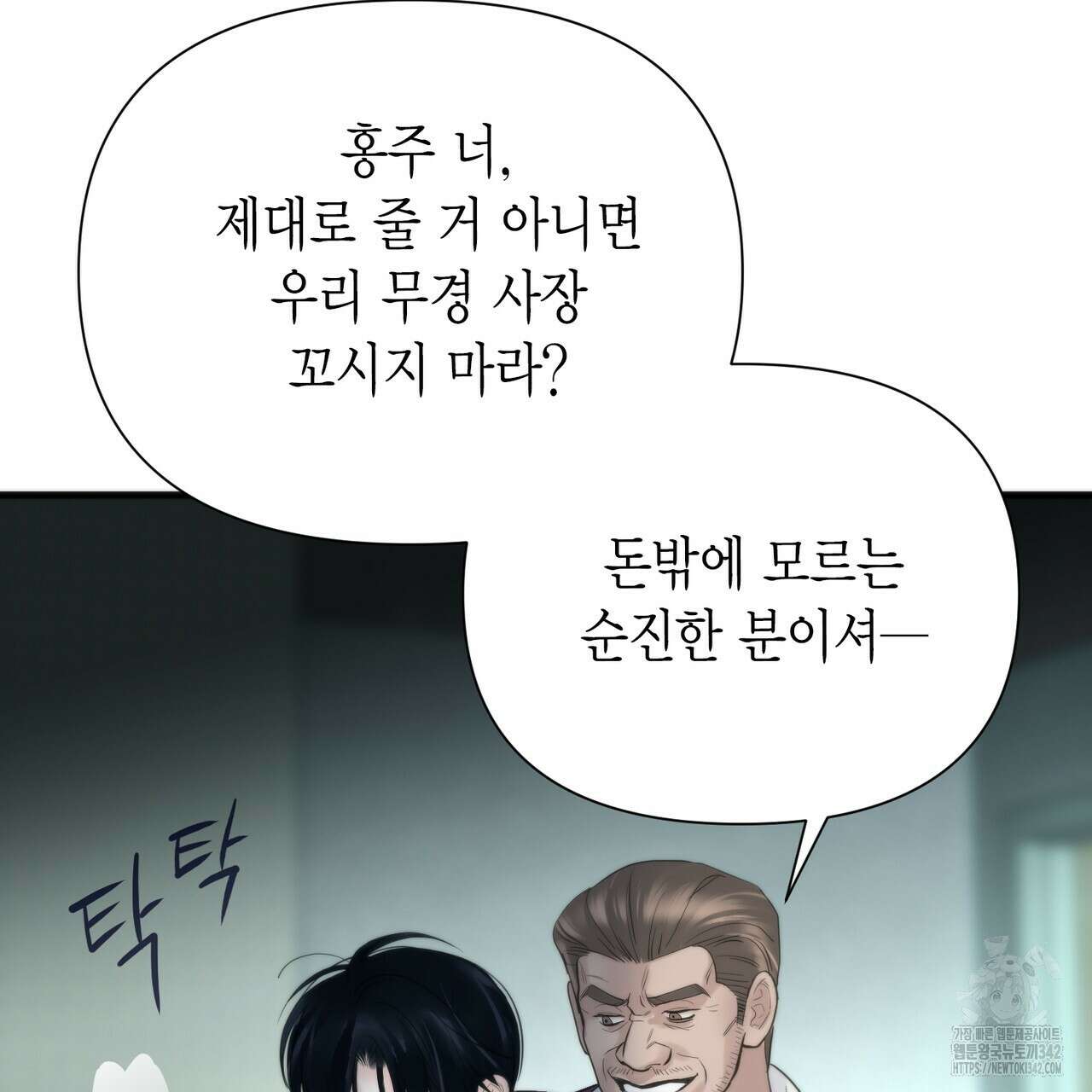 삼팔 12화 10