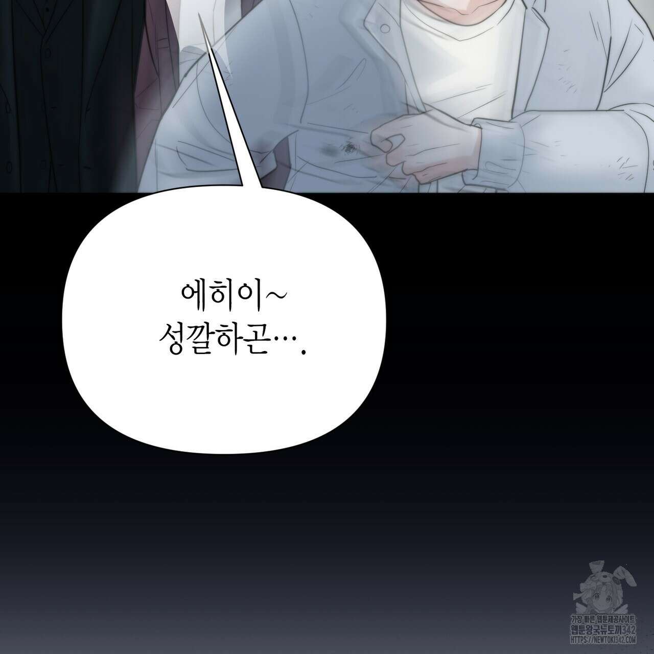 삼팔 12화 13