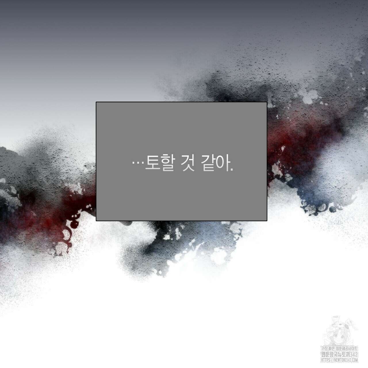 삼팔 12화 14