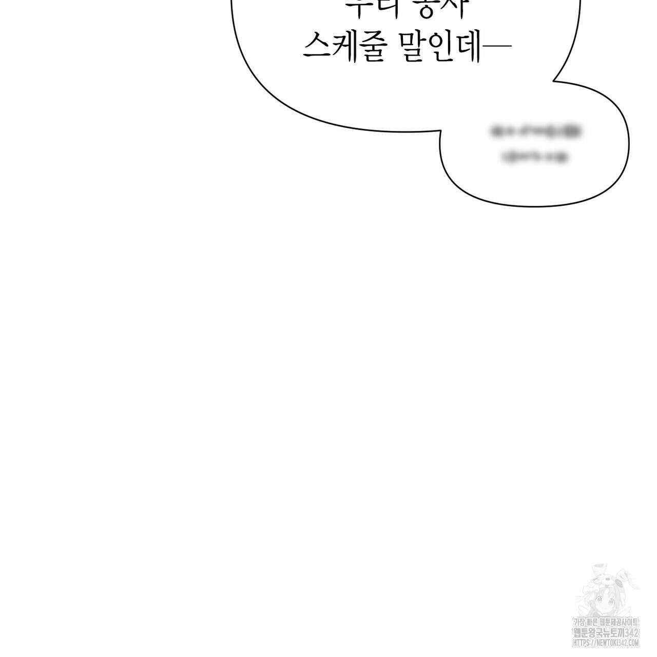 삼팔 12화 16