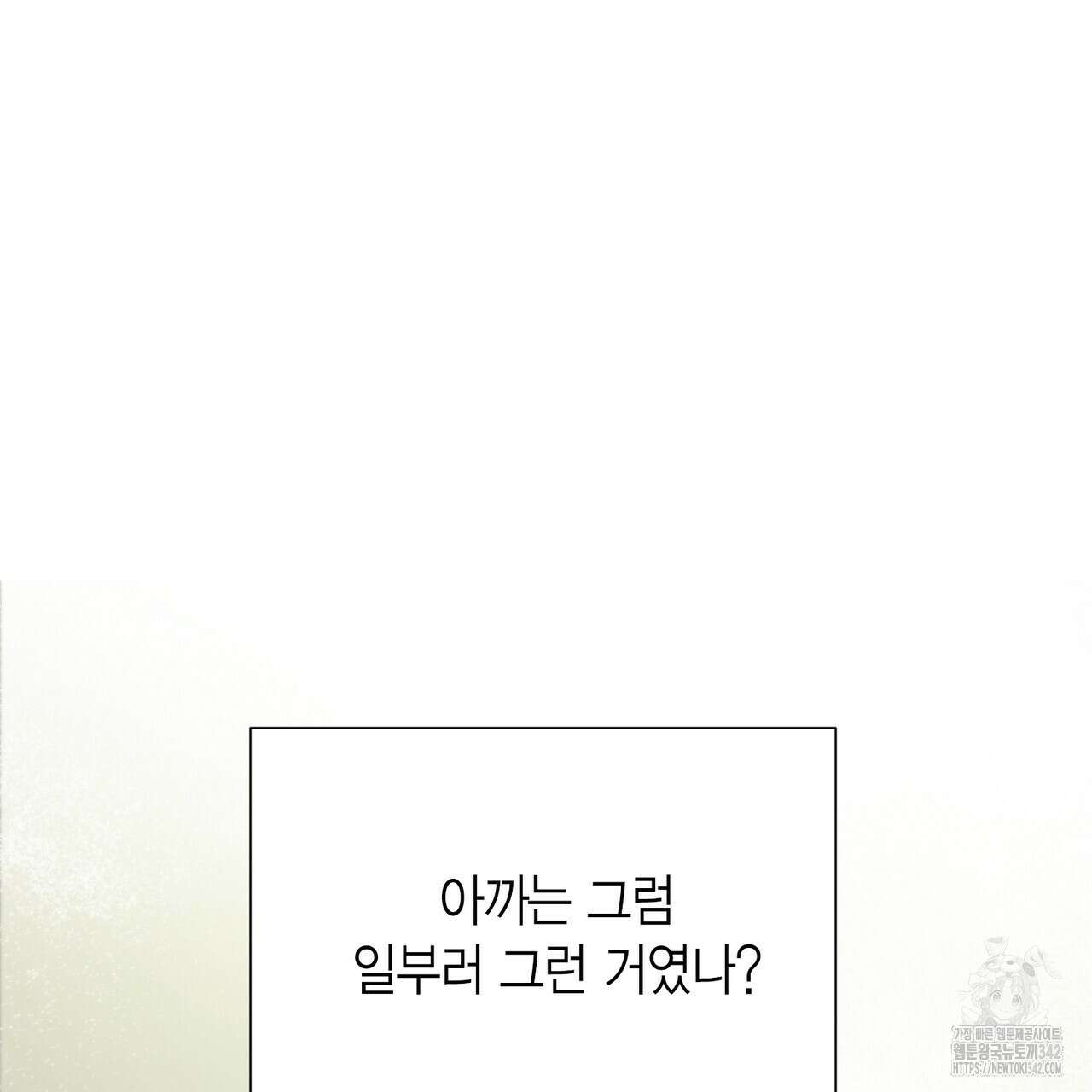 삼팔 12화 31