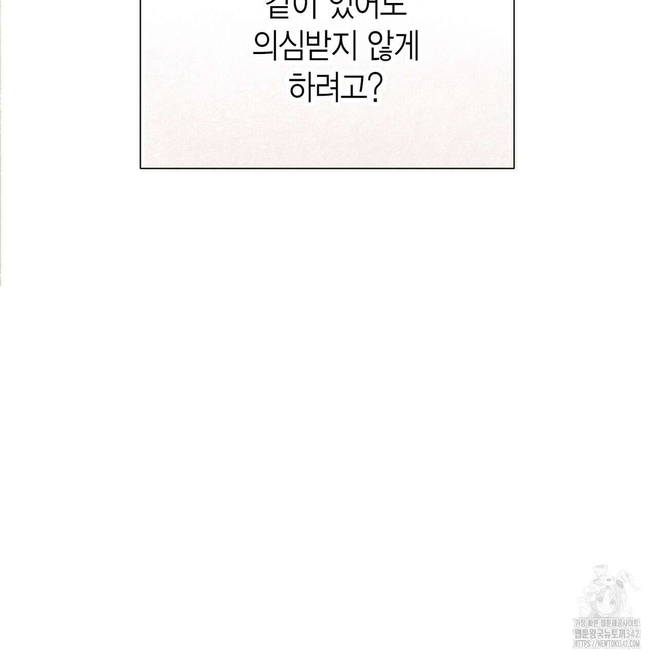 삼팔 12화 34