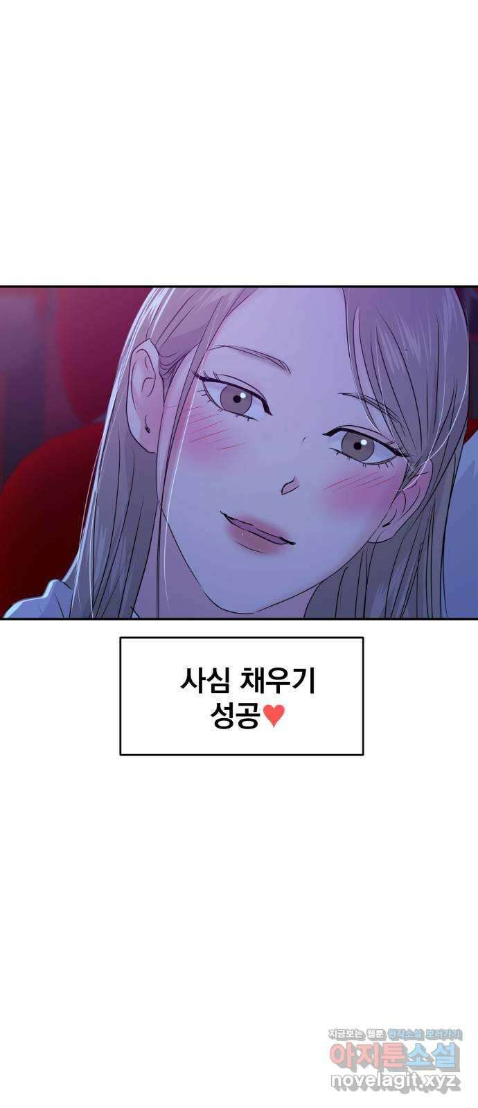 대충 캠퍼스로맨스임 84화 10